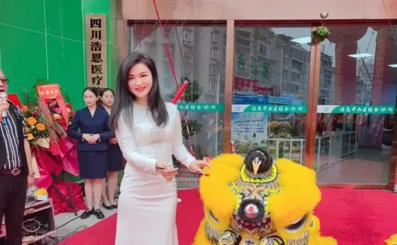 祝贺四川省广安市邻水县浩恩医疗门诊开业